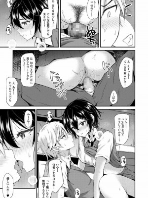 COMIC アオハ 2020 秋_337