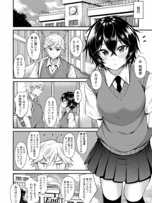 COMIC アオハ 2020 秋_344