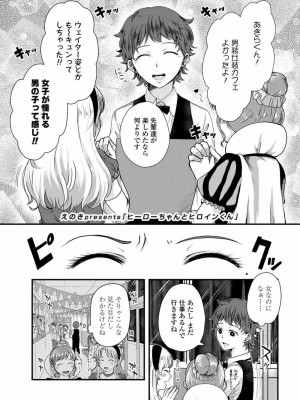 COMIC アオハ 2020 秋_345
