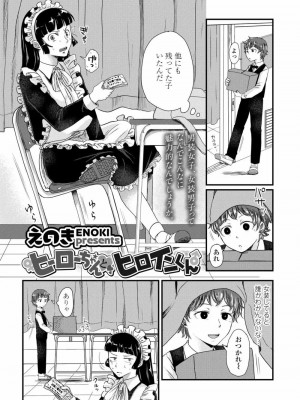 COMIC アオハ 2020 秋_346