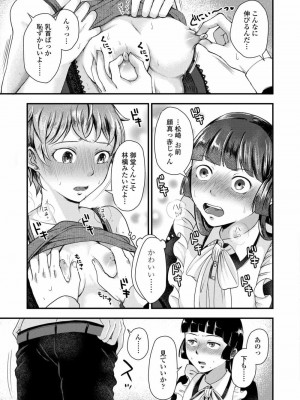 COMIC アオハ 2020 秋_355