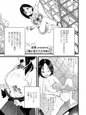 COMIC アオハ 2020 秋_367