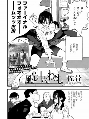 COMIC アオハ 2020 秋_368