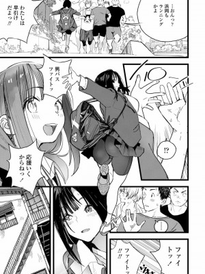COMIC アオハ 2020 秋_369