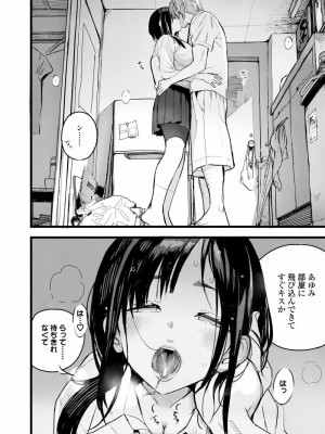 COMIC アオハ 2020 秋_370