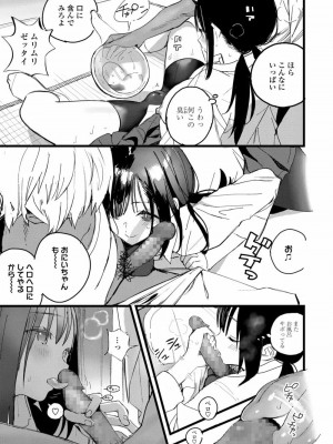 COMIC アオハ 2020 秋_375