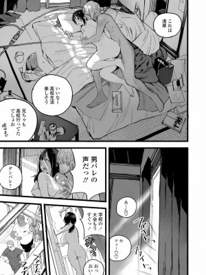 COMIC アオハ 2020 秋_381