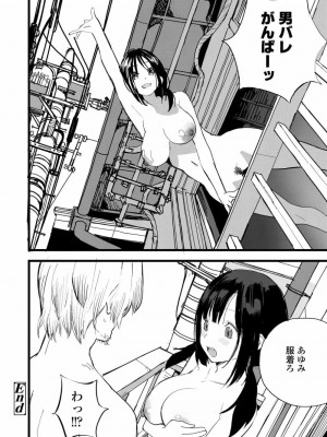 COMIC アオハ 2020 秋_382