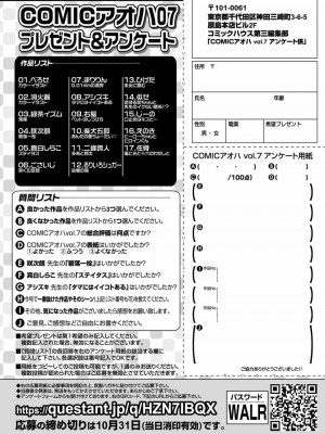 COMIC アオハ 2020 秋_386