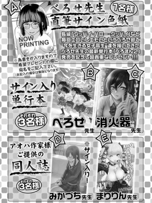 COMIC アオハ 2020 秋_387