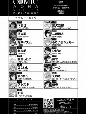 COMIC アオハ 2020 秋_388