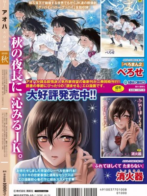 COMIC アオハ 2020 秋_390