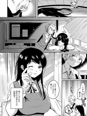 COMIC アオハ 2020 冬_004