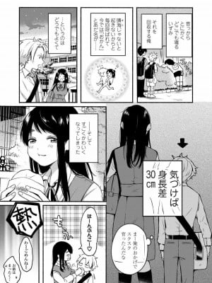 COMIC アオハ 2020 冬_005
