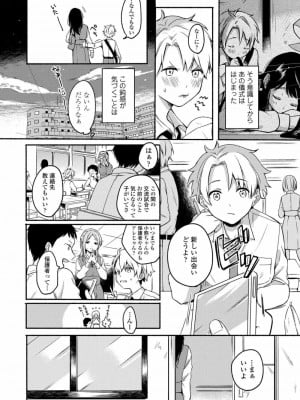 COMIC アオハ 2020 冬_006