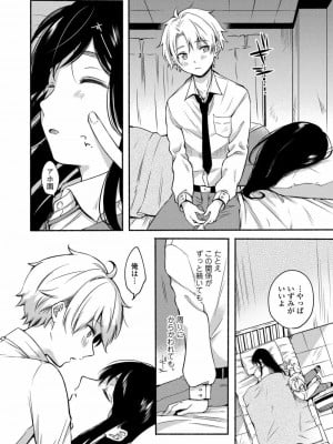COMIC アオハ 2020 冬_008
