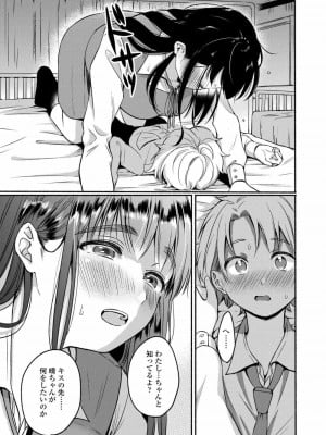 COMIC アオハ 2020 冬_011