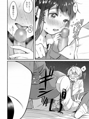 COMIC アオハ 2020 冬_014