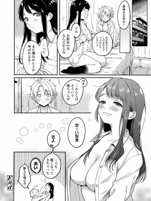 COMIC アオハ 2020 冬_026