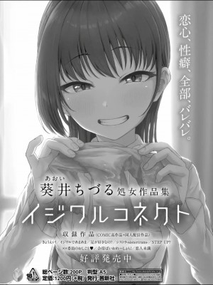 COMIC アオハ 2020 冬_027