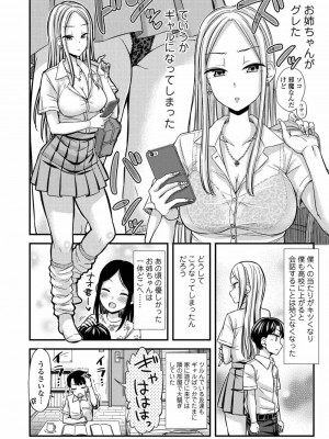 COMIC アオハ 2020 冬_030