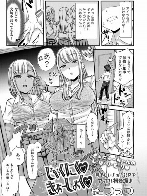 COMIC アオハ 2020 冬_031