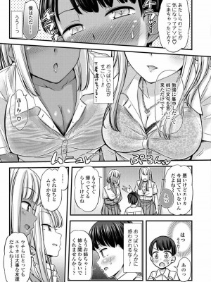 COMIC アオハ 2020 冬_033