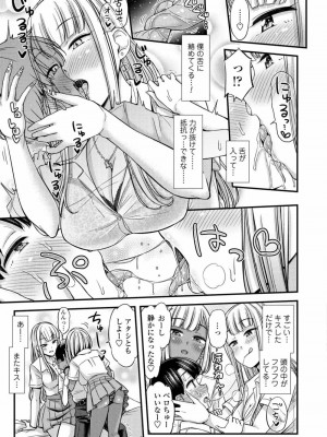 COMIC アオハ 2020 冬_037