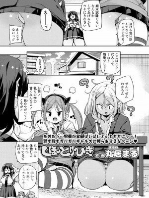 COMIC アオハ 2020 冬_061
