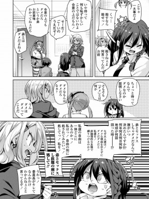 COMIC アオハ 2020 冬_064