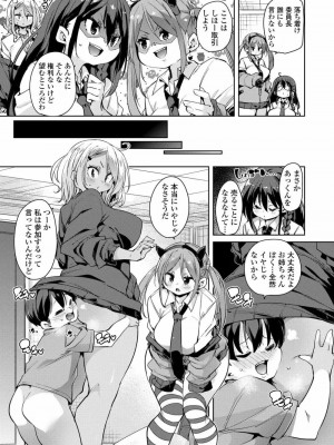 COMIC アオハ 2020 冬_065
