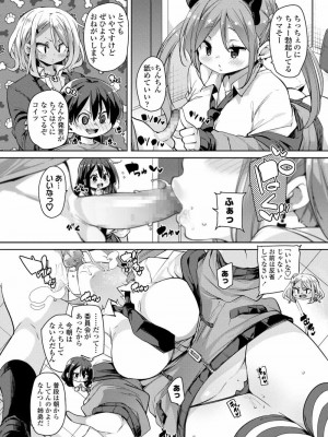 COMIC アオハ 2020 冬_066
