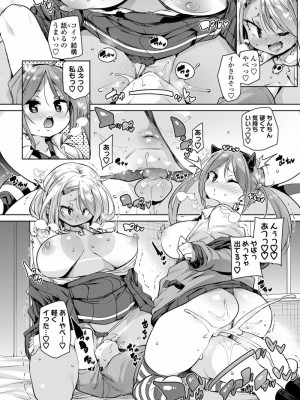 COMIC アオハ 2020 冬_070