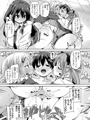 COMIC アオハ 2020 冬_077