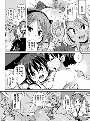 COMIC アオハ 2020 冬_082