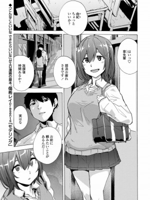 COMIC アオハ 2020 冬_085