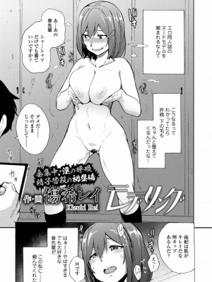 COMIC アオハ 2020 冬_087