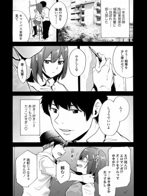 COMIC アオハ 2020 冬_088