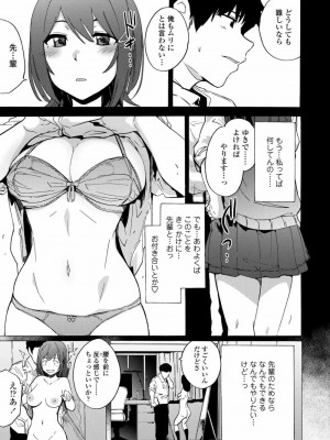 COMIC アオハ 2020 冬_089