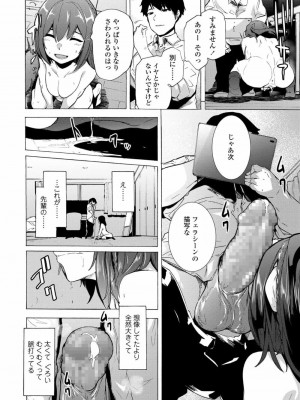 COMIC アオハ 2020 冬_092