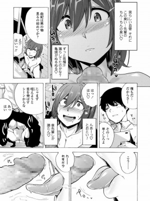 COMIC アオハ 2020 冬_093