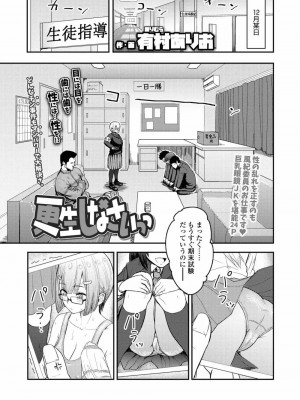 COMIC アオハ 2020 冬_110