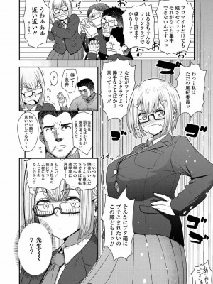 COMIC アオハ 2020 冬_113