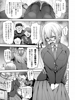 COMIC アオハ 2020 冬_114