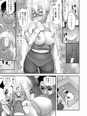 COMIC アオハ 2020 冬_120