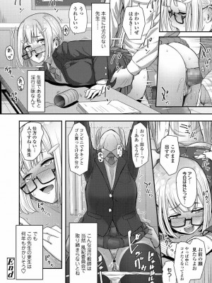 COMIC アオハ 2020 冬_133