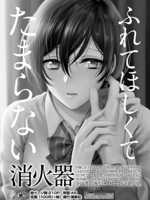 COMIC アオハ 2020 冬_134