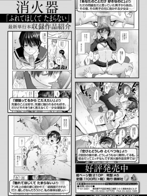 COMIC アオハ 2020 冬_135