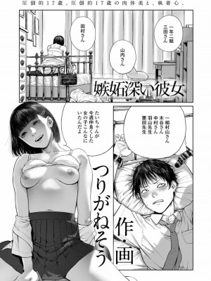 COMIC アオハ 2020 冬_136