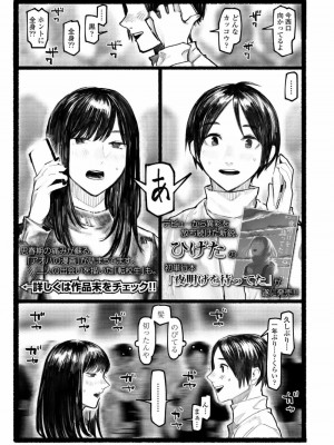 COMIC アオハ 2020 冬_144
